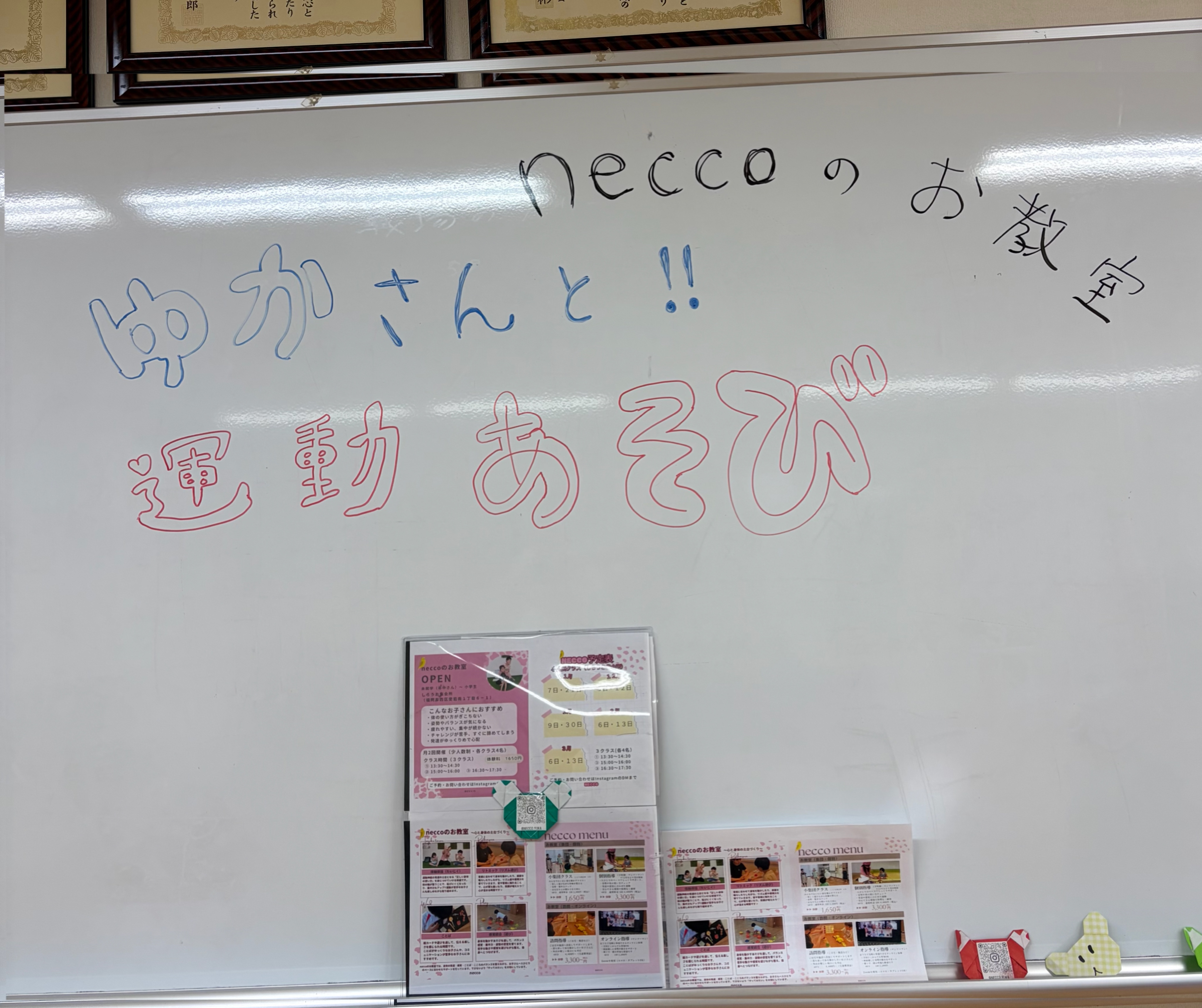 🌈ゆかさんと！運動あそび🌈