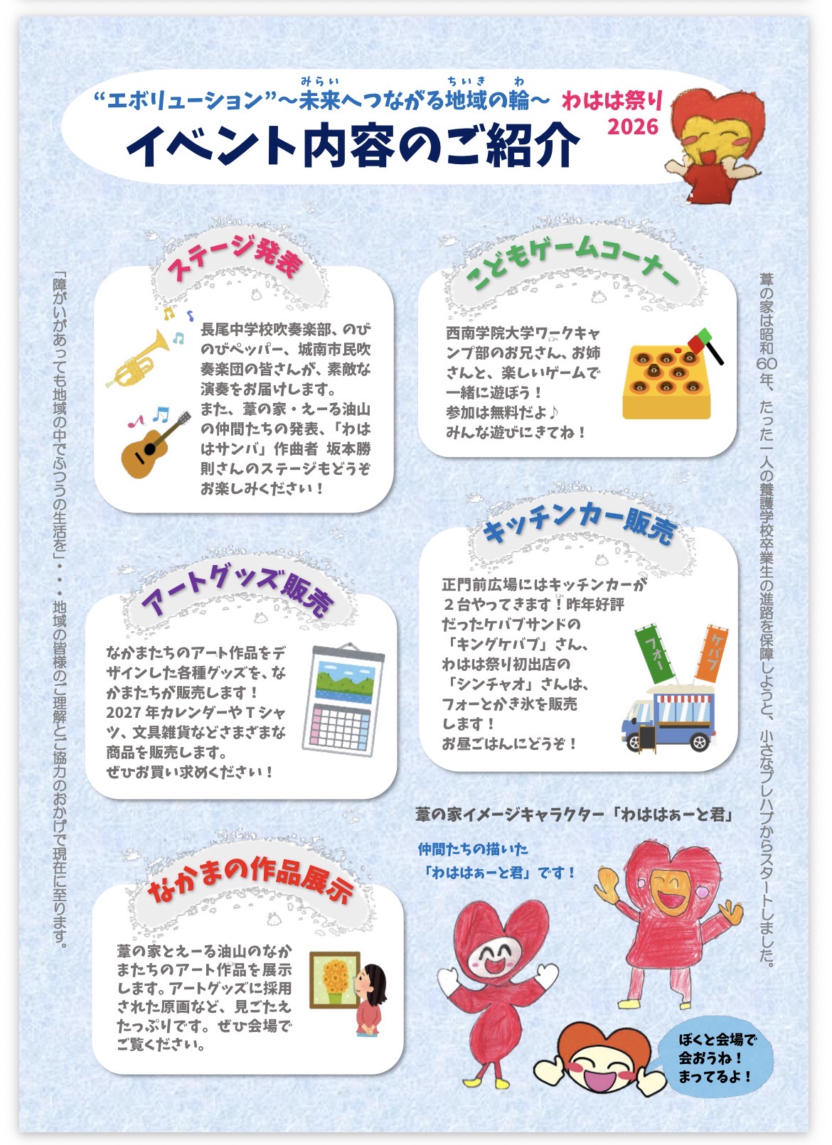 イベント画像