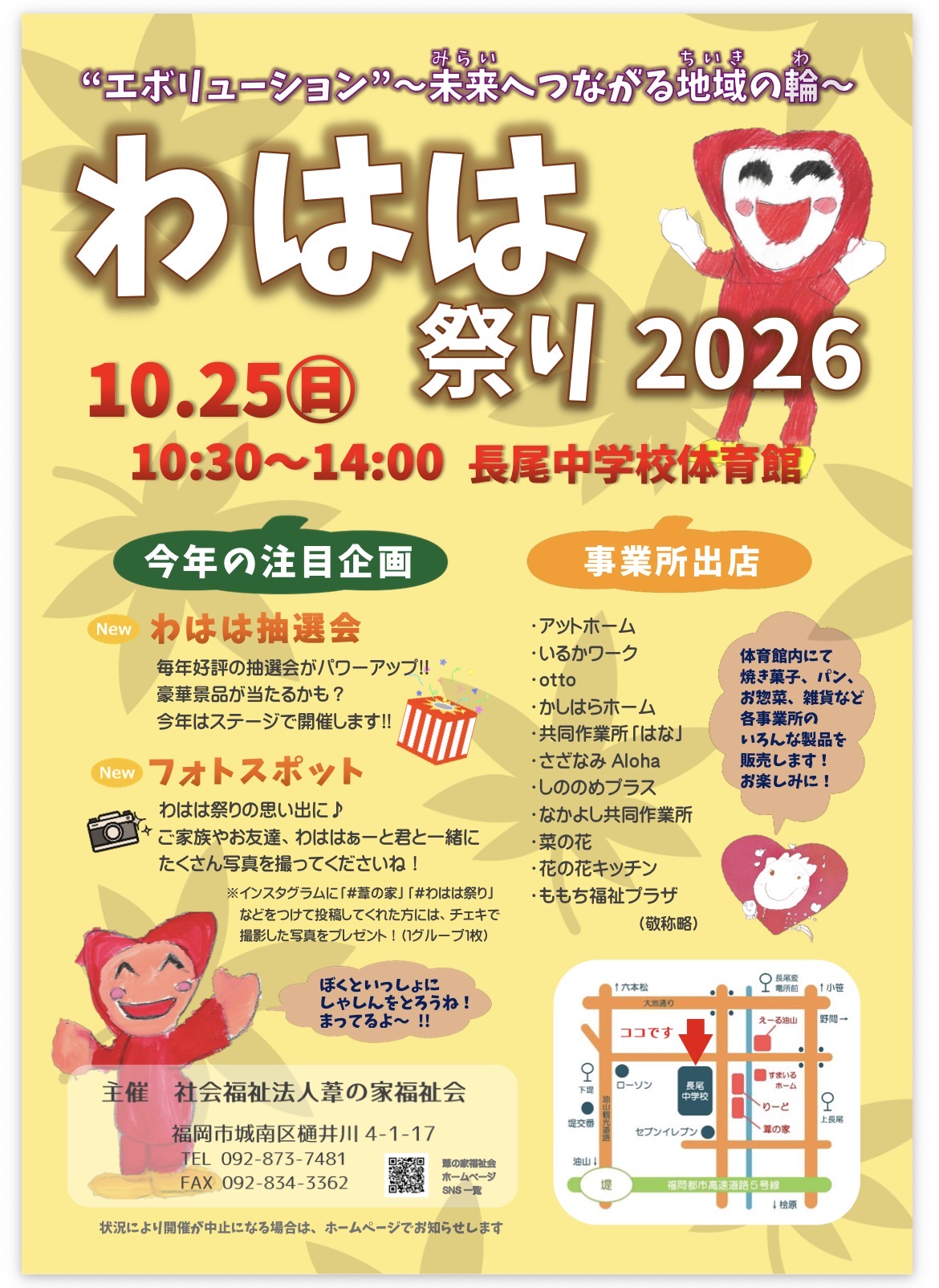 イベント画像