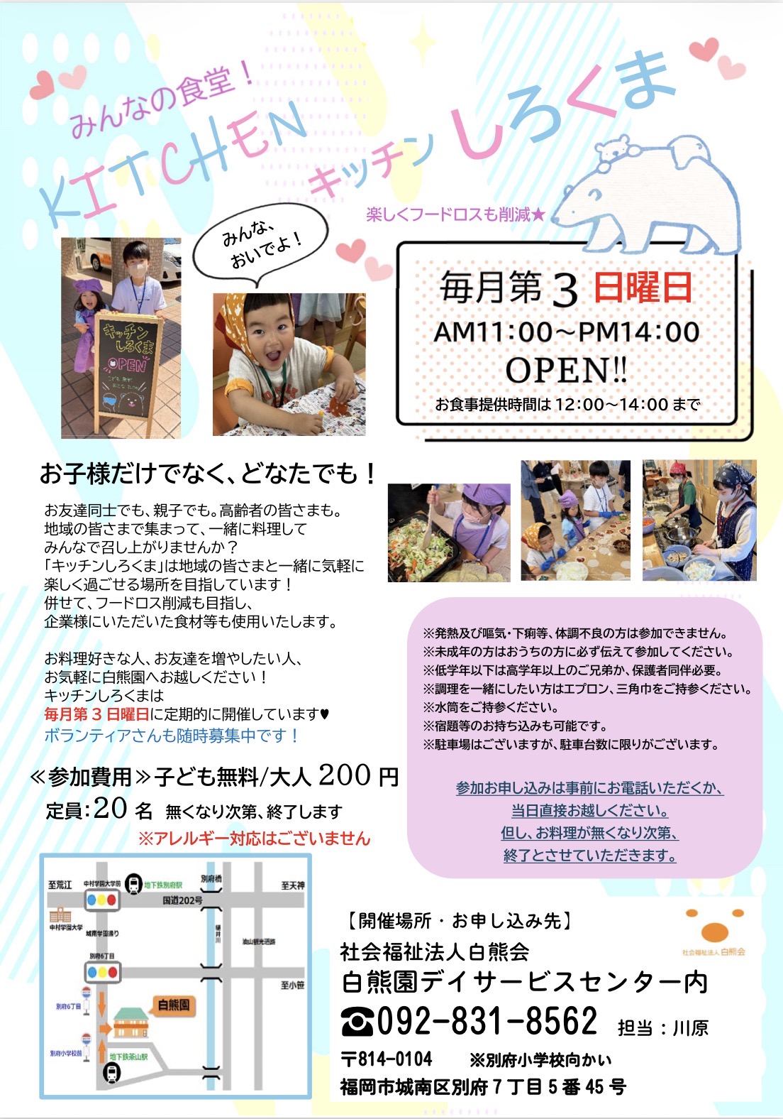 イベント画像